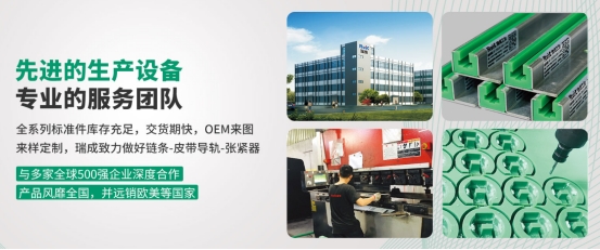 聚乙烯鏈條導軌是如何固定安裝的？