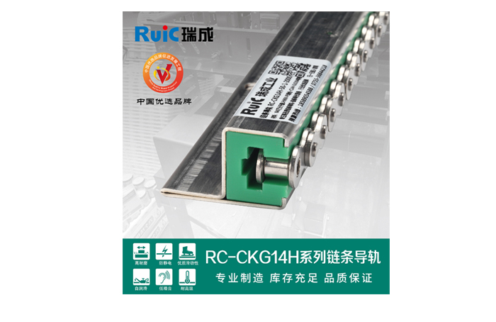 瑞成工業無懼挑戰，精工匠造鏈條導軌角逐市場